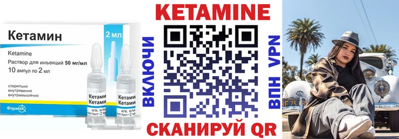 Кетамин ketamine  Купить закладки  Шумиха 