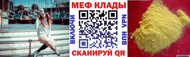Купить где  Шумиха  МЯУ-МЯУ мука 