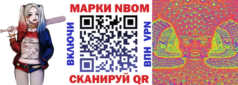 Купить закладки  Шумиха  Марки N-bome 1,5мг 